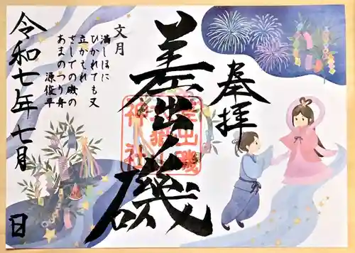 差出磯大嶽山神社 仕事と健康と厄よけの神さま(山梨県)