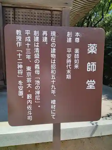 播州清水寺のその他建物