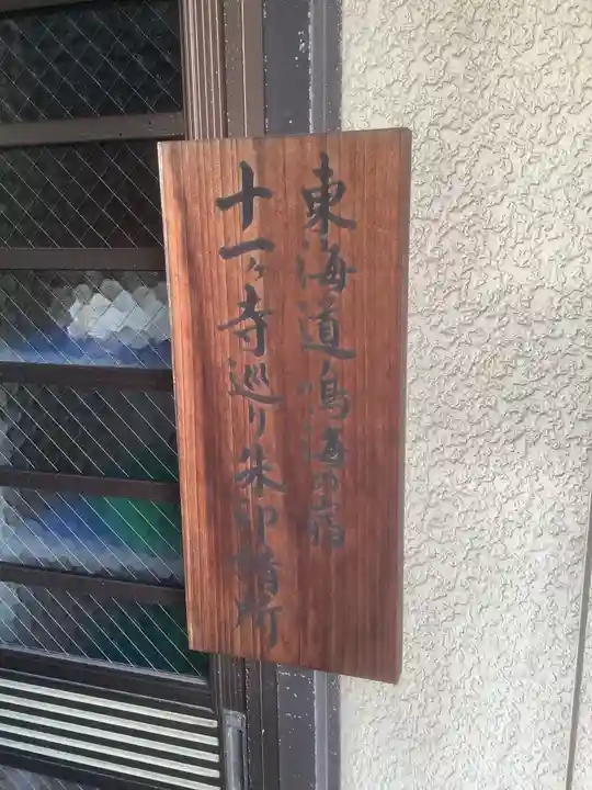 円龍寺(愛知県)