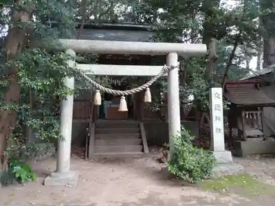 鹿嶋神社(茨城県)