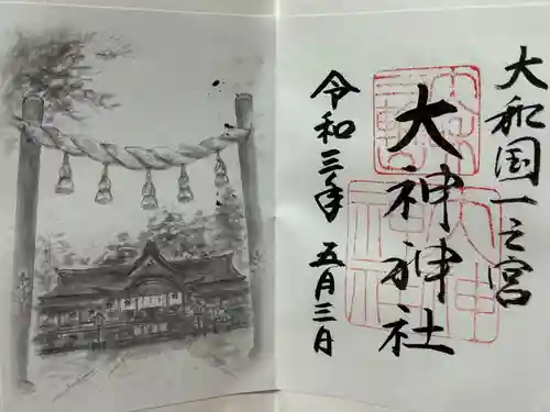 大神神社の御朱印