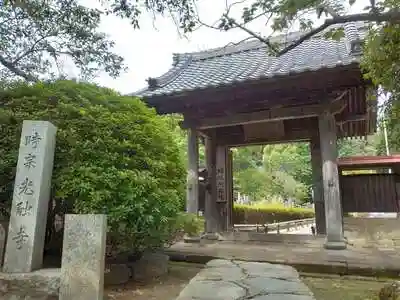 光触寺の山門