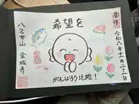 金城寺(富山県)