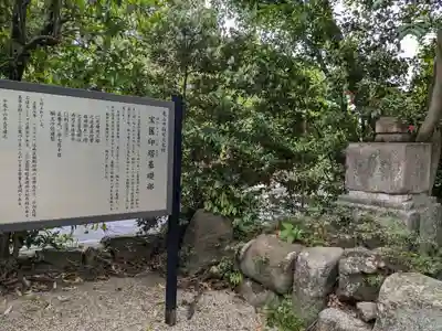 亀山神社(三重県)