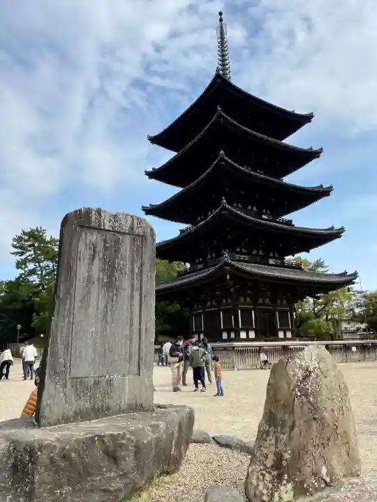 興福寺(奈良県)