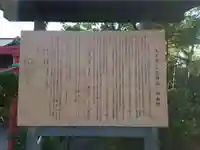 八雲神社の歴史