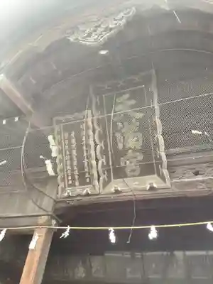 加納天満宮のその他建物