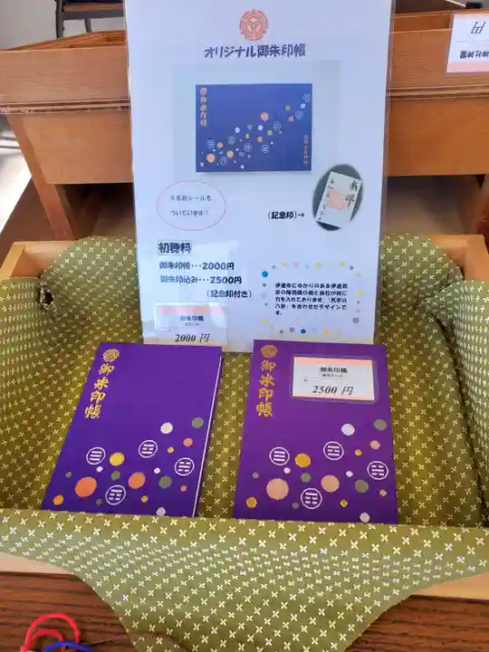 白根三吉神社(福島県)