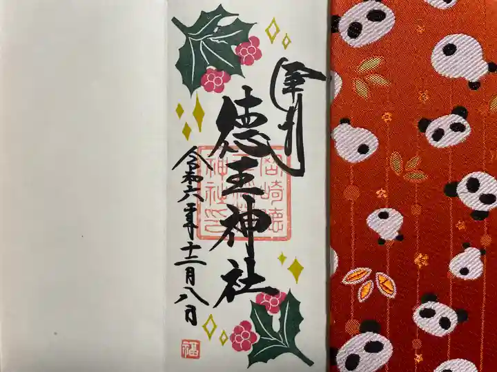 徳王稲荷社・金刀比羅社(愛知県)