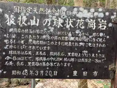 猿投神社　西の宮の{uncategorized: "未分類", other: "その他", undefined: "問題あり", building: "その他建物", grave: "お墓", sacred_gate: "鳥居", guardian: "狛犬", statue: "像", buddha: "仏像", history: "歴史", nature: "自然", garden: "庭園", animal: "動物", pagoda: "塔", temizu: "手水舎", mountain_gate: "山門・神門", sanctuary: "本殿・本堂", subordinate: "末社・摂社", art: "芸術", scenery: "景色", jizo: "地蔵", ema: "絵馬", goshuin: "御朱印", omikuji: "おみくじ", items: "授与品その他", amulet: "お守り", goshuincho: "御朱印帳", eats: "食事", festival: "お祭り", votive_dance: "神楽", shichigosan: "七五三参", wedding: "結婚式", experience: "体験その他", initially: "初詣", around: "周辺", anti_infection: "感染症対策"}