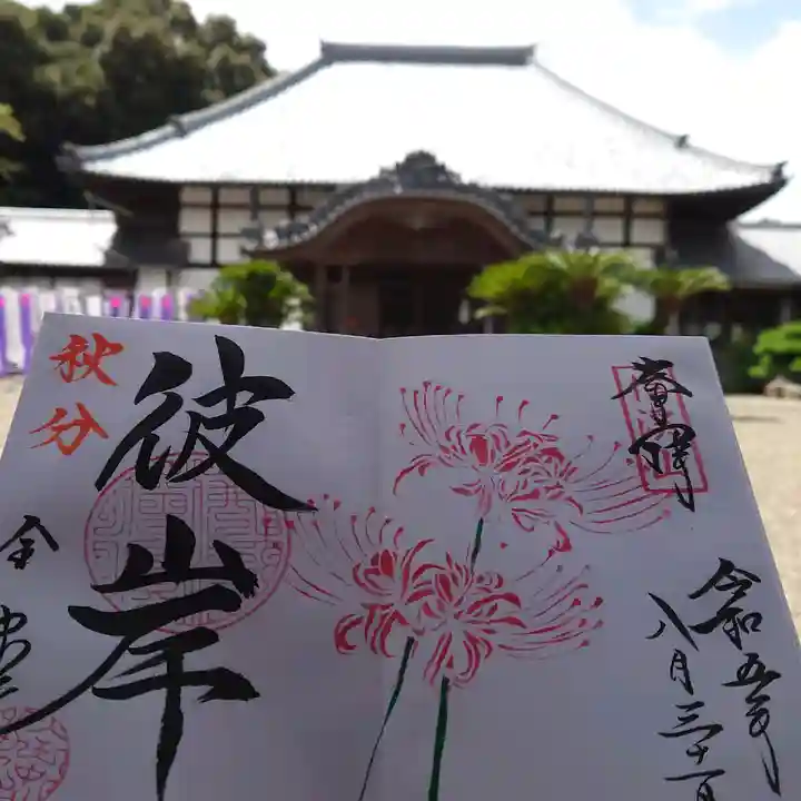 全忠寺(愛知県)