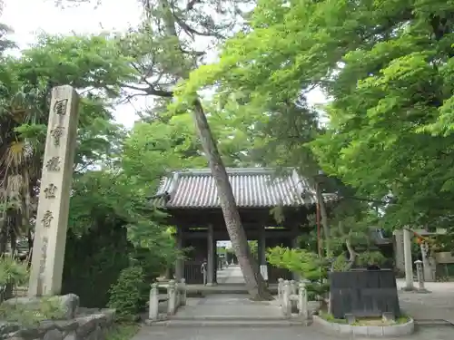 向源寺の山門