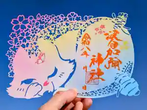 日本唯一香辛料の神 波自加彌神社の御朱印 2026年02月20日(金)〜(2026年02月16日(月) 15時15分39秒投稿)