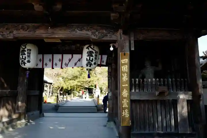 霊山寺(徳島県)