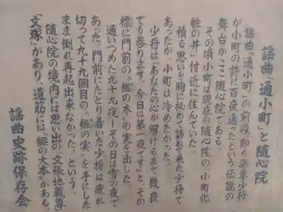 隨心院(随心院)の歴史