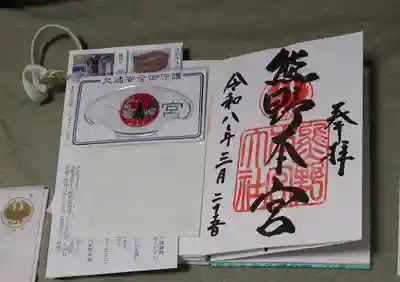 速谷神社(広島県)