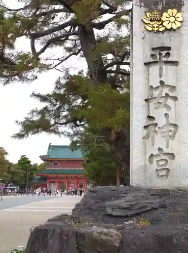 平安神宮の景色