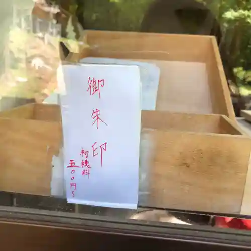 赤神神社(秋田県)