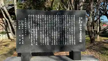 葦稲葉神社(徳島県)