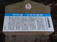 渭伊神社(静岡県)