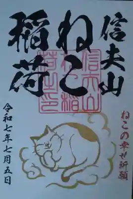 西坂ねこ稲荷神社(福島県)