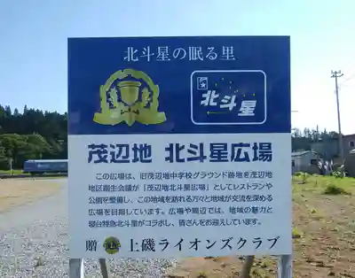 矢不来天満宮のその他建物