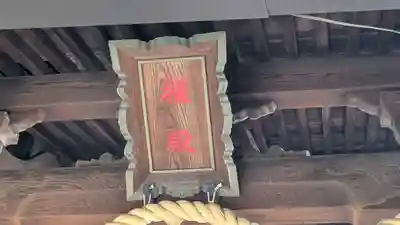 白山神社(大阪府)