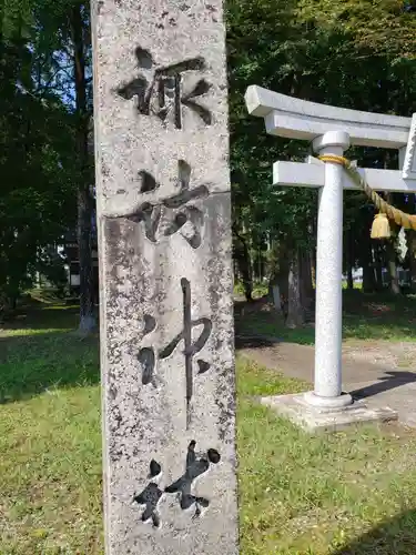 諏訪社のその他建物