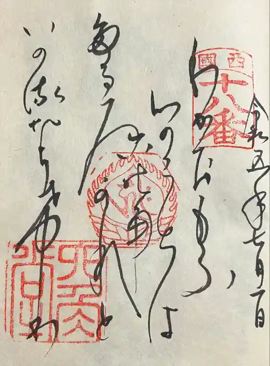 頂法寺(六角堂)(京都府)