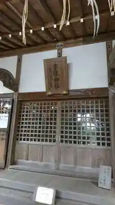 宗像神社の本殿・本堂
