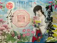 村屋坐弥冨都比売神社(奈良県)