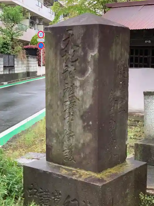 称念山　智光院　来迎寺の建物その他