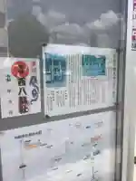 西八龍社(愛知県)