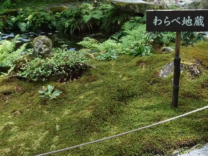 三千院門跡(京都府)