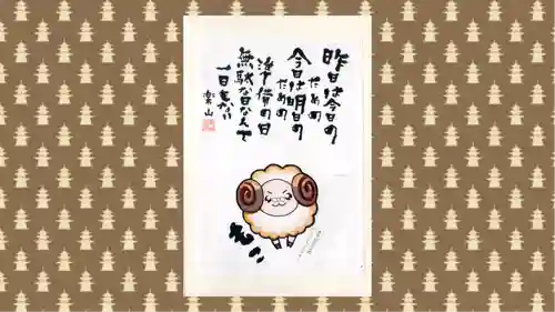 寺岡山元三大師(栃木県)