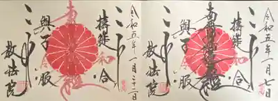 教法院(京都府)