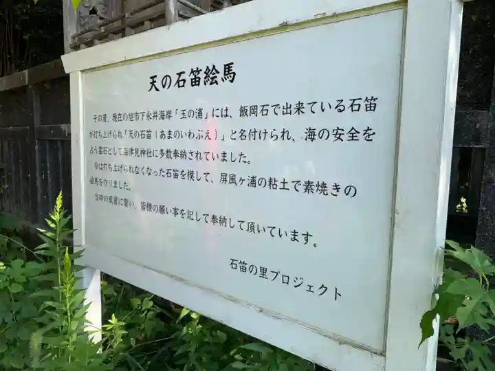 海津見神社(千葉県)