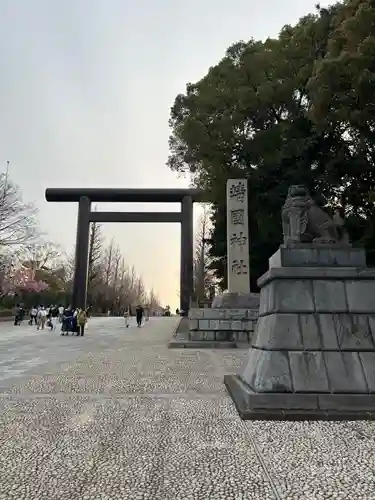 靖國神社(東京都)
