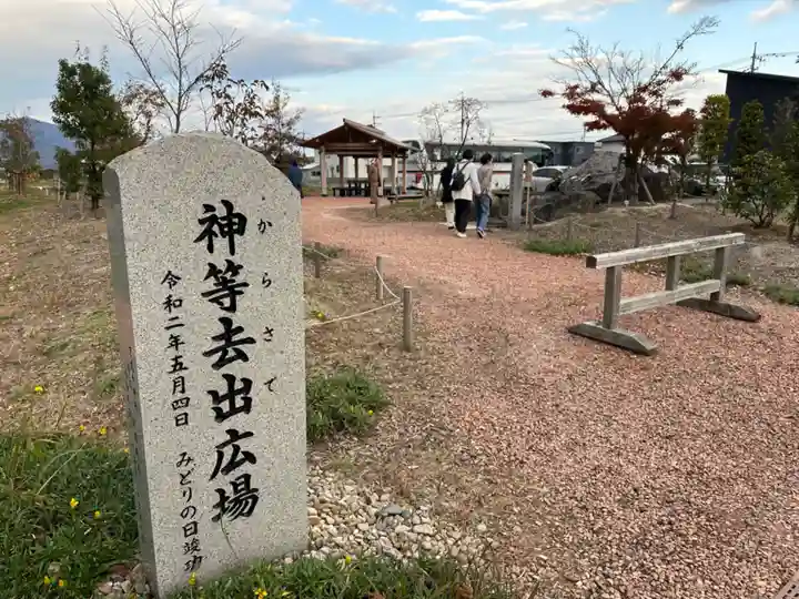 万九千社(島根県)
