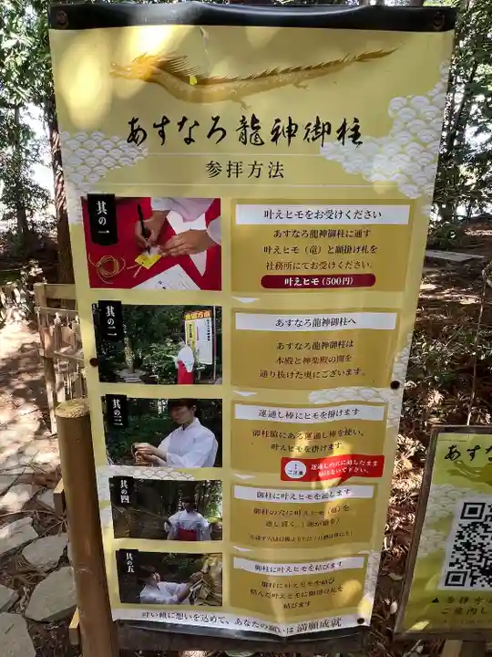 下野 星宮神社(栃木県)