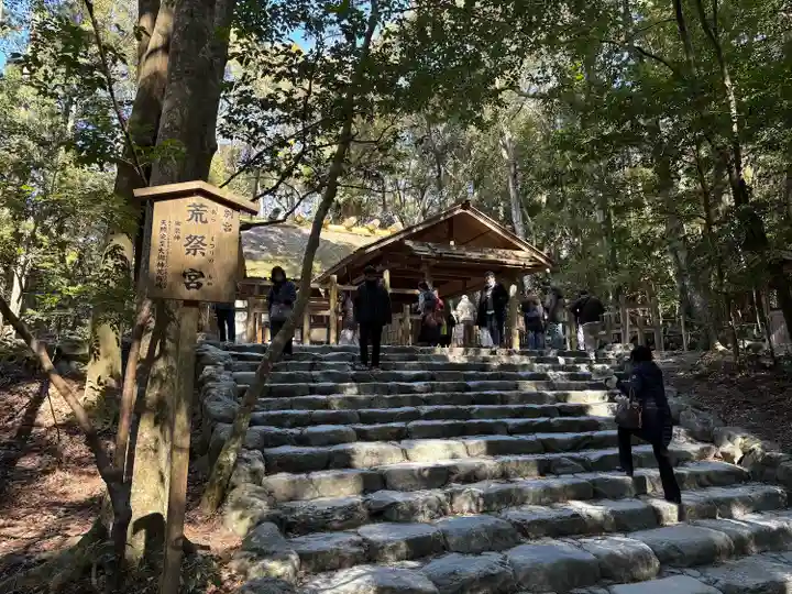 伊勢神宮内宮(皇大神宮)(三重県)