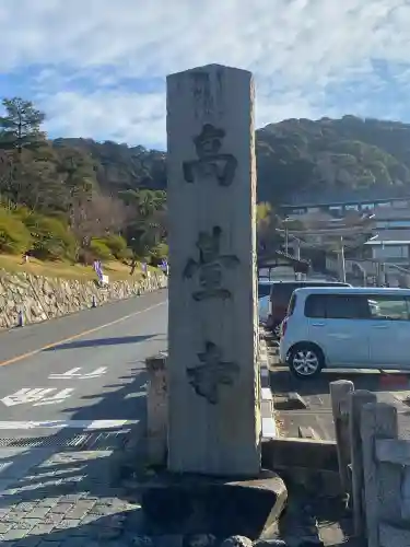 高台寺（高台寿聖禅寺・高臺寺）(京都府)