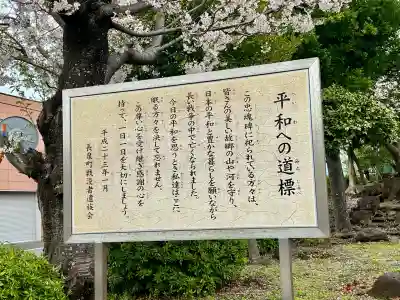 長霊神社(静岡県)