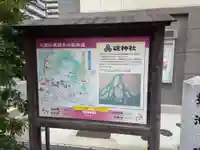 碇神社(広島県)