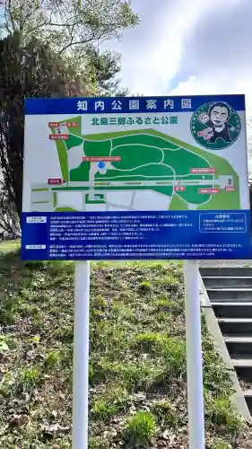 荒神社(北海道)