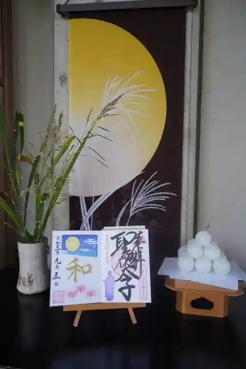 伊勢の国 四天王寺のその他建物