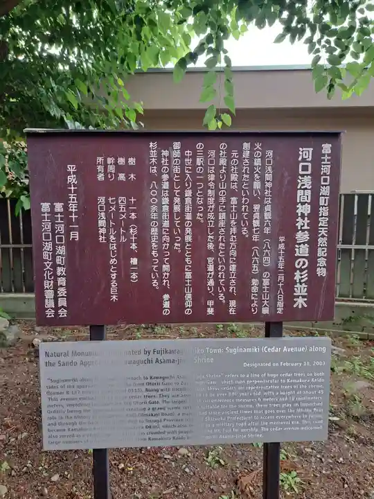 河口浅間神社(山梨県)