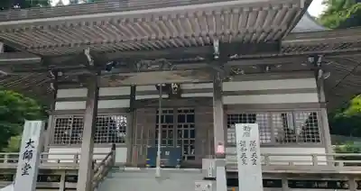 雲辺寺(徳島県)