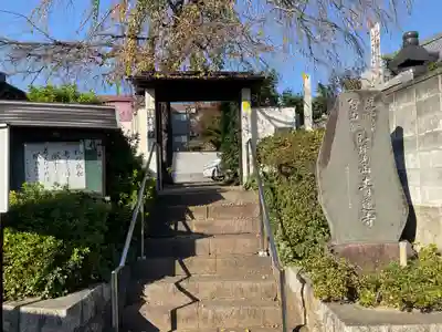 青蓮寺(東京都)