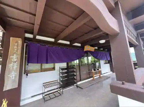 吉祥寺(沖縄県)